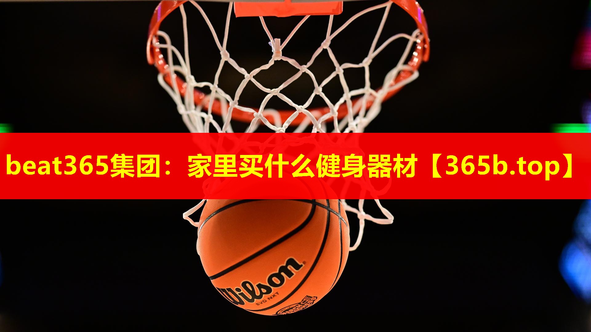 家里买什么健身器材 家里买什么健身器材
