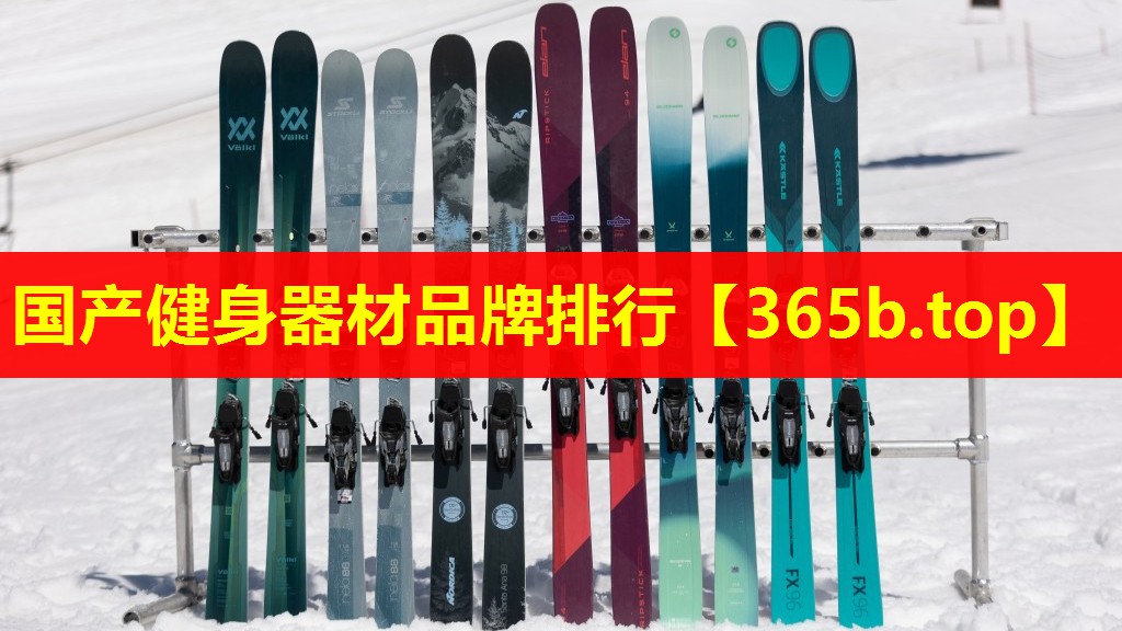 国产健身器材品牌排行 国产健身器材品牌排行